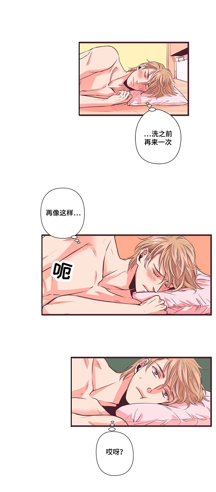 闻声漫画漫画,第4章：再来一次10图