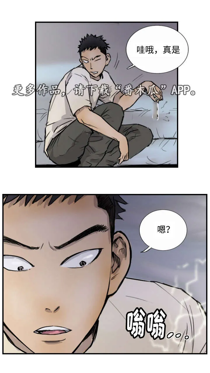探星娱乐漫画,第14章：他的发现6图