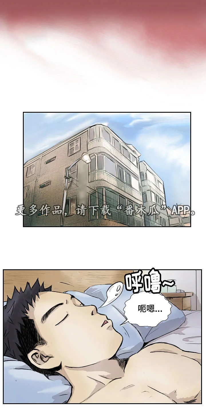 探星漫画漫画,第19章：让你开心11图