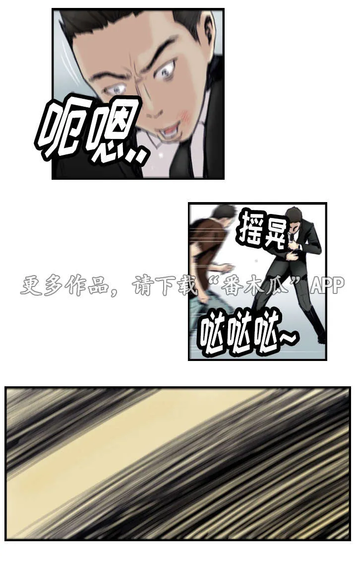 探星漫画漫画,第37章：绑架现场1图
