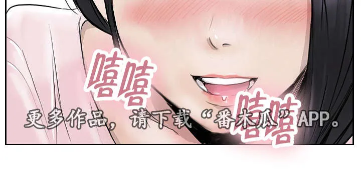 探星漫画漫画,第19章：让你开心14图