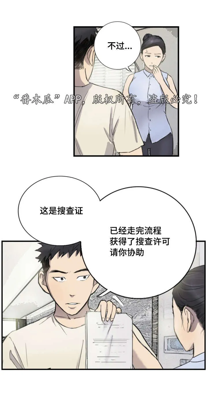 探星漫画漫画,第8章：她的房间11图