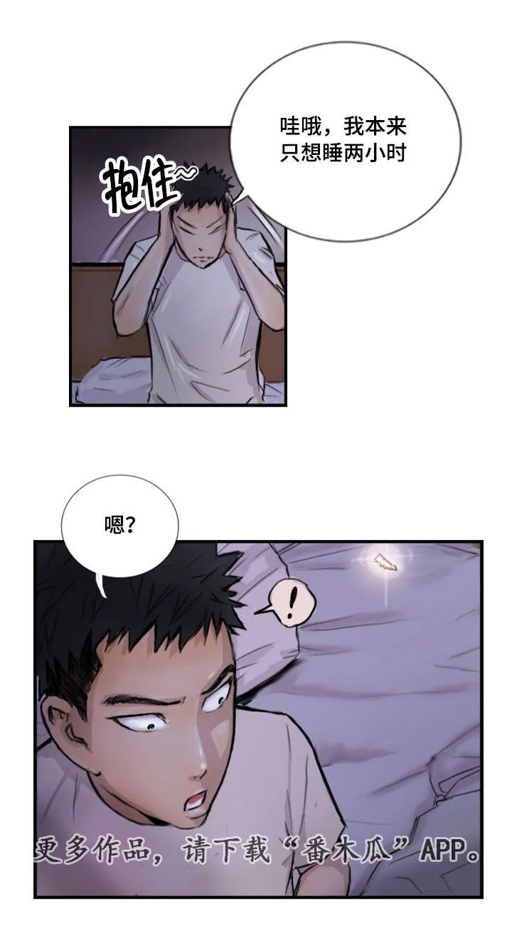 探星漫画漫画,第13章：他的美梦14图