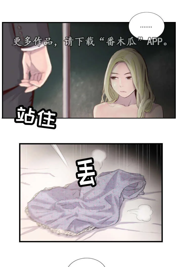 探星漫画漫画,第31章：她要吐了13图