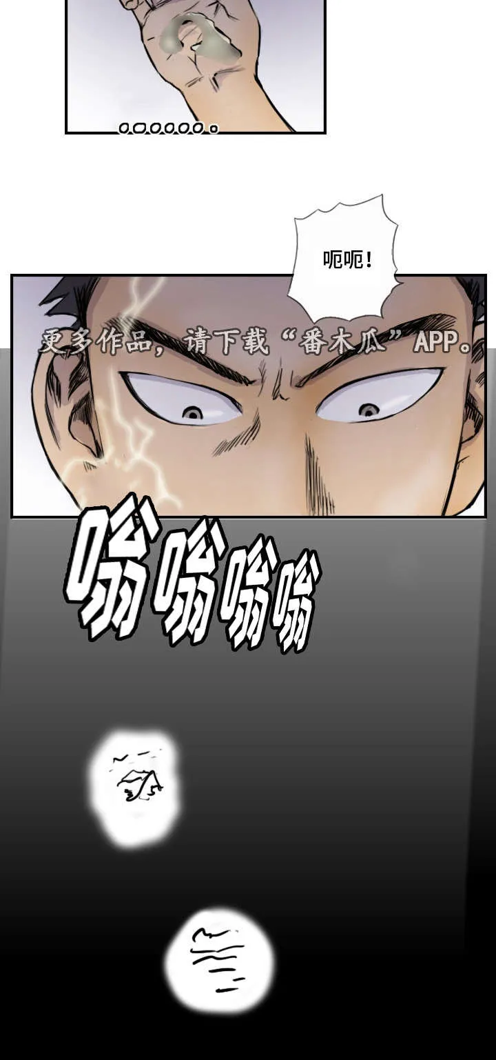 探星娱乐漫画,第14章：他的发现10图