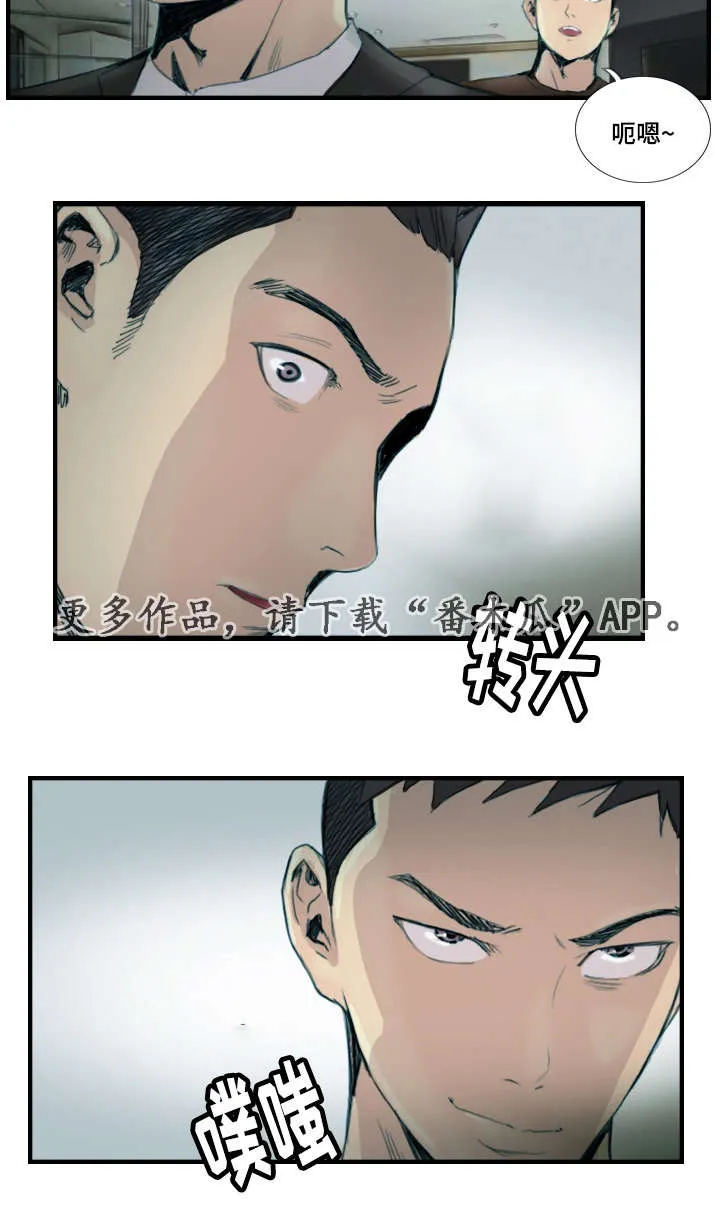探星漫画漫画,第36章：怎么回事8图