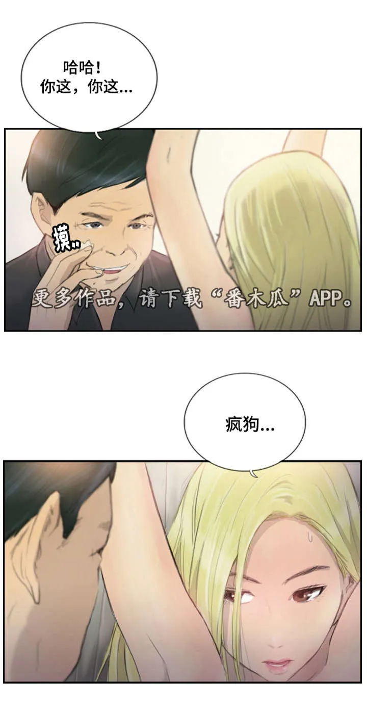 漫画星漫画,第26章：别再叫了16图
