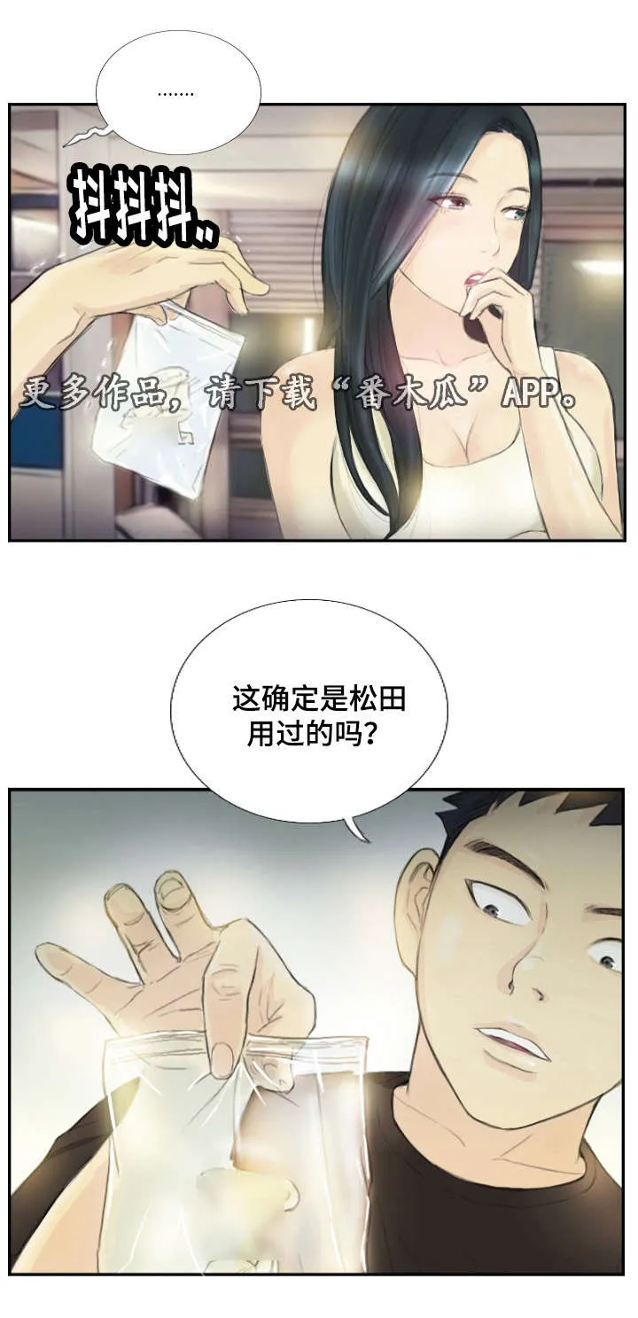 探星一般在哪里漫画,第28章：需要这个9图
