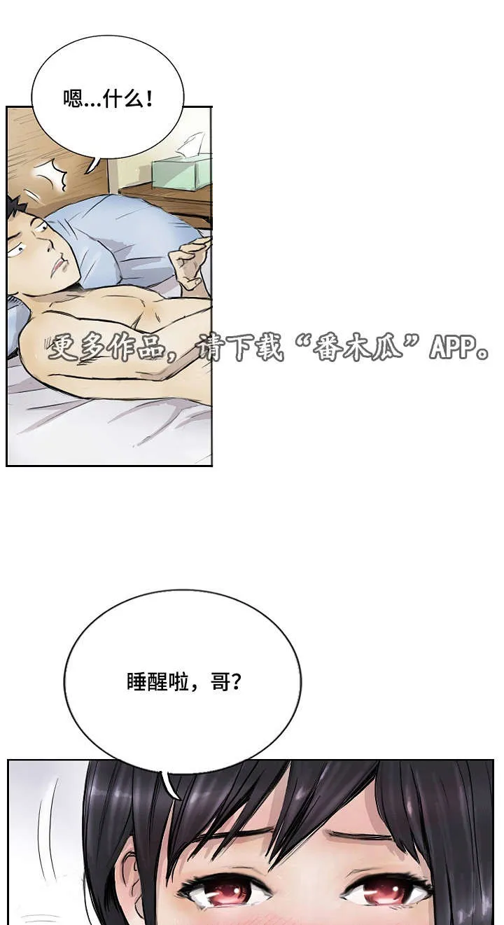 探星漫画漫画,第19章：让你开心13图