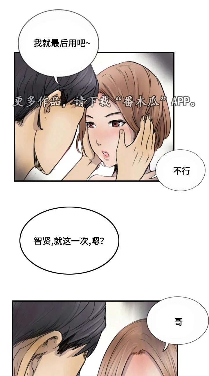 探星娱乐漫画,第14章：他的发现14图