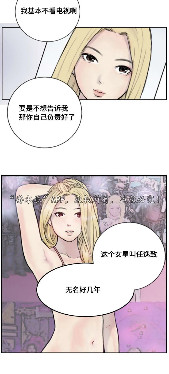 探星漫画漫画,第6章：失踪案件9图