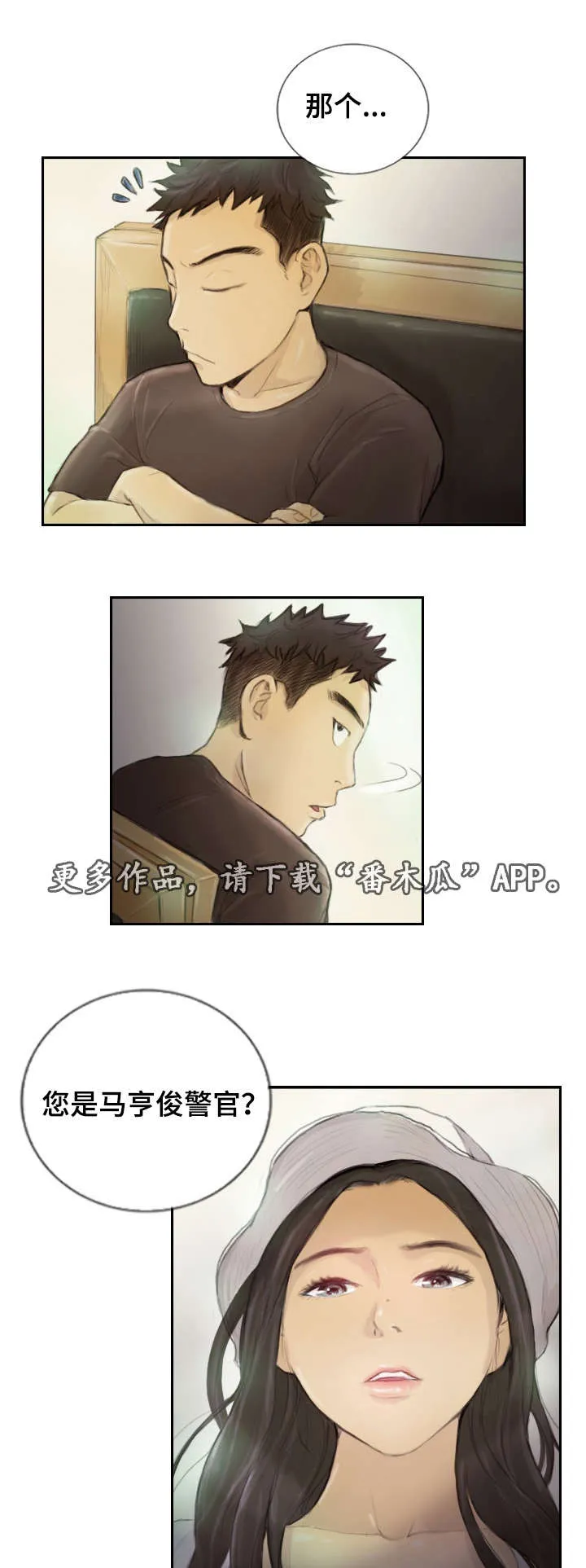 探星漫画漫画,第22章：一年左右10图
