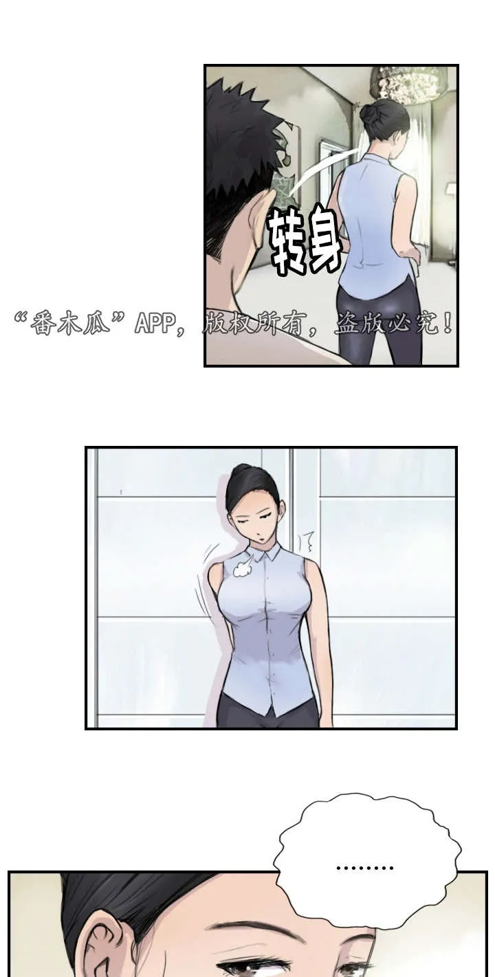 探星漫画漫画,第10章：她是专家3图