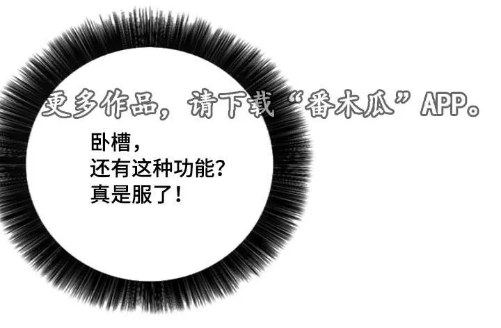 探星漫画漫画,第11章：她的发现3图