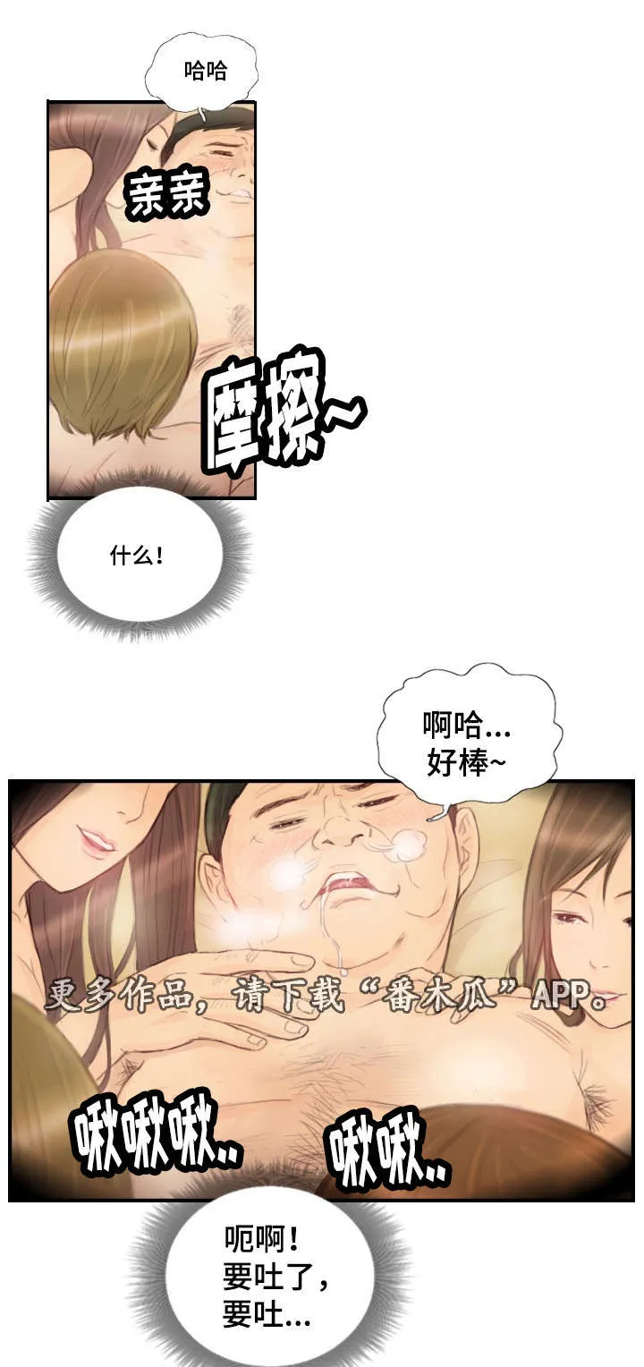 探星漫画漫画,第29章：并不想看13图