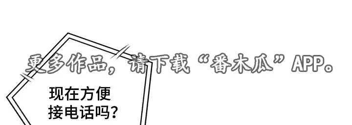探星漫画漫画,第21章：请听我说13图