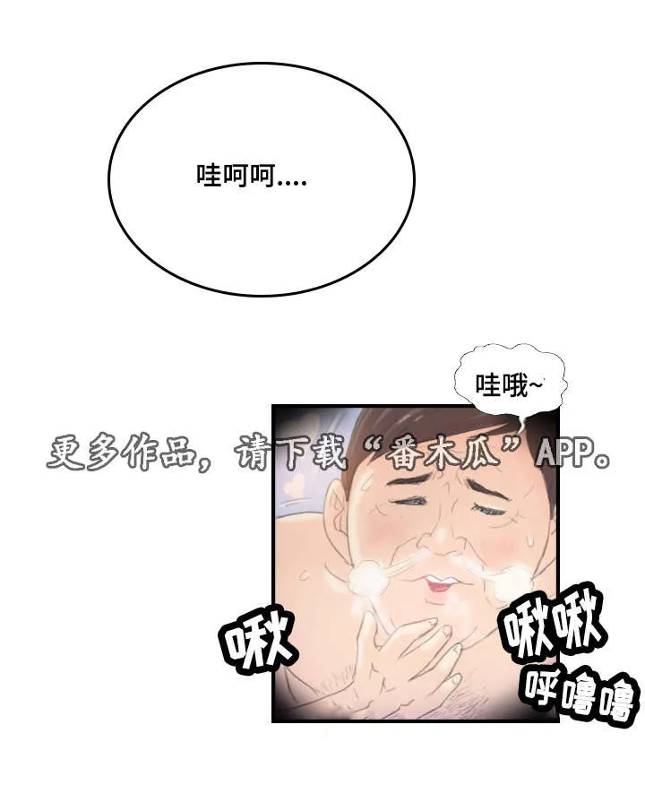 探星漫画漫画,第30章：一个办法7图