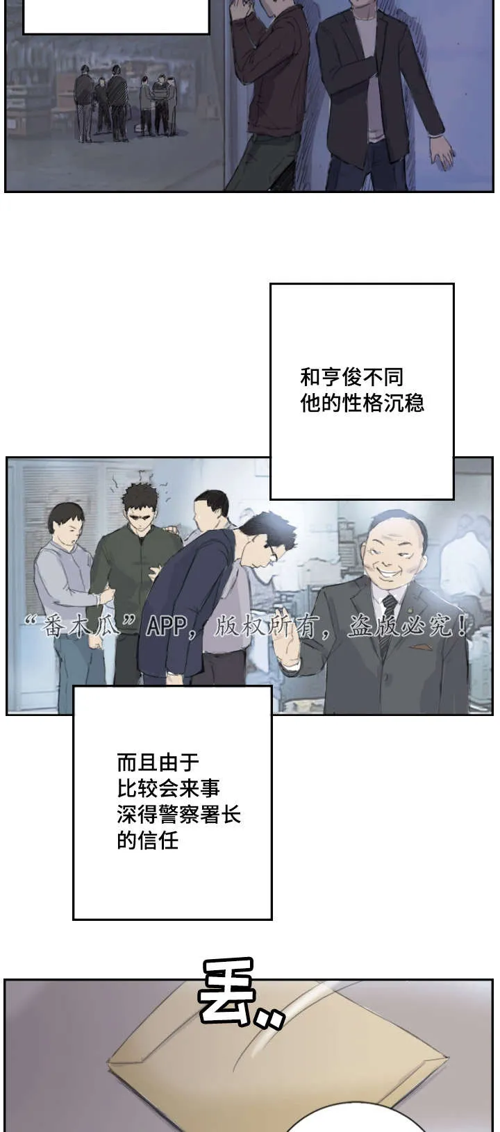 探星漫画漫画,第5章：她的哥哥21图