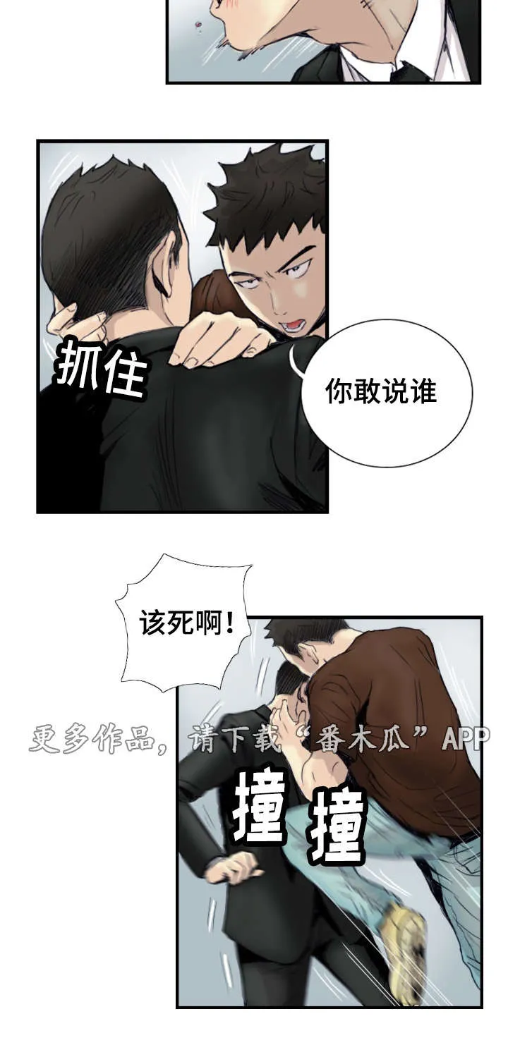 探星漫画漫画,第36章：怎么回事14图