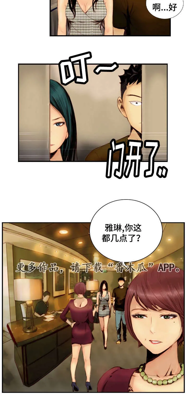 探星漫画漫画,第34章：戴上面具4图