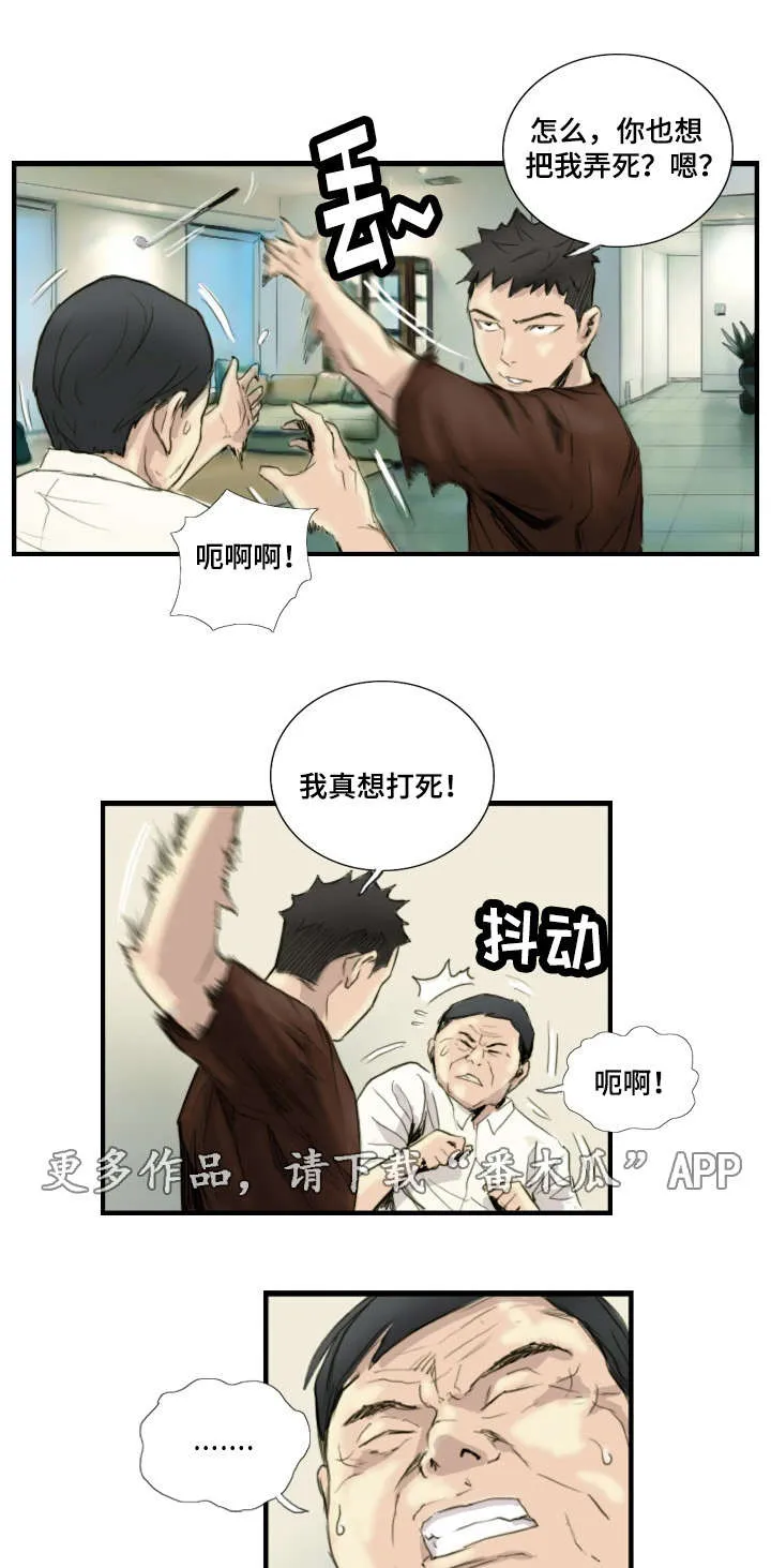 探星漫画漫画,第37章：绑架现场6图