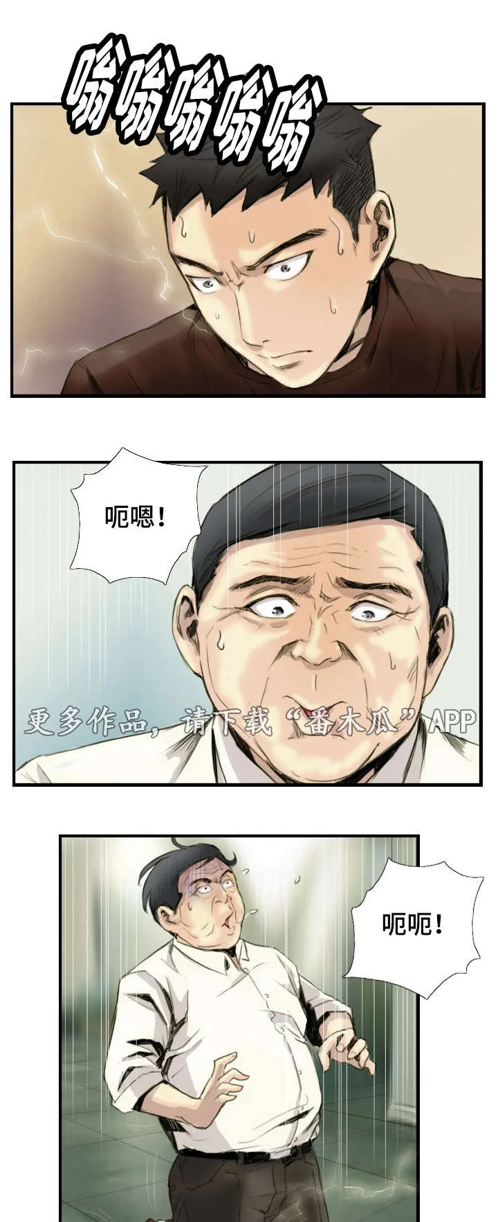 漫画星漫画,第38章：完结章1图