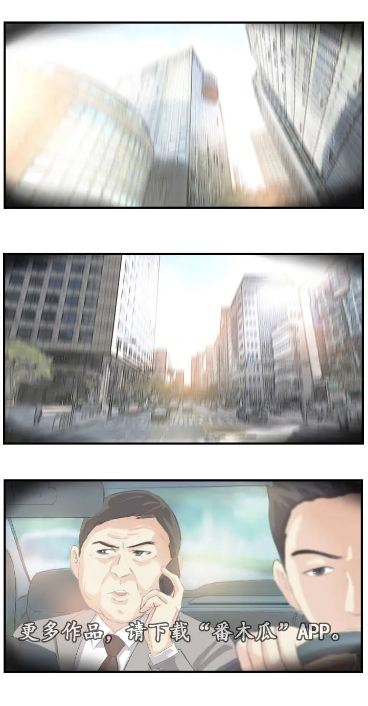 探星漫画漫画,第30章：一个办法15图