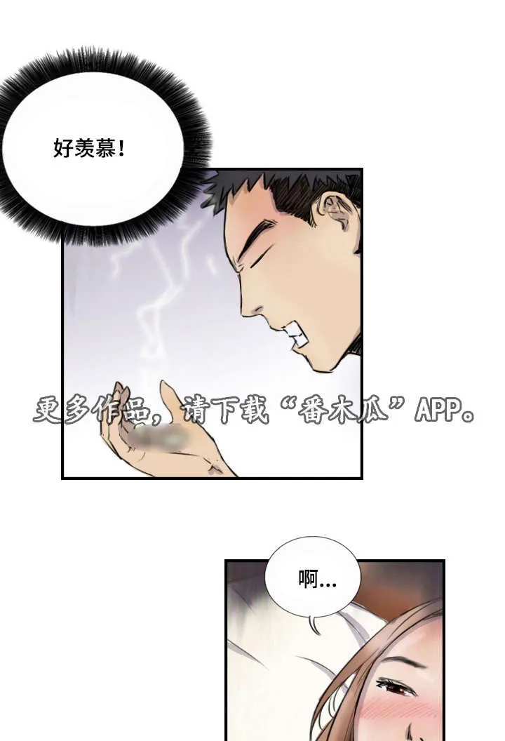 探星娱乐漫画,第14章：他的发现19图