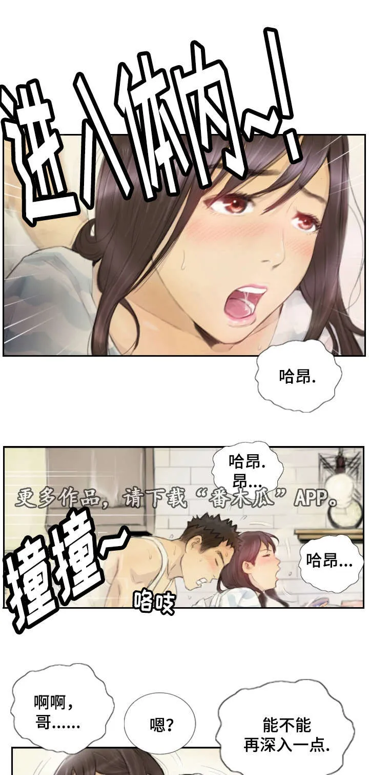 探星漫画漫画,第22章：一年左右4图