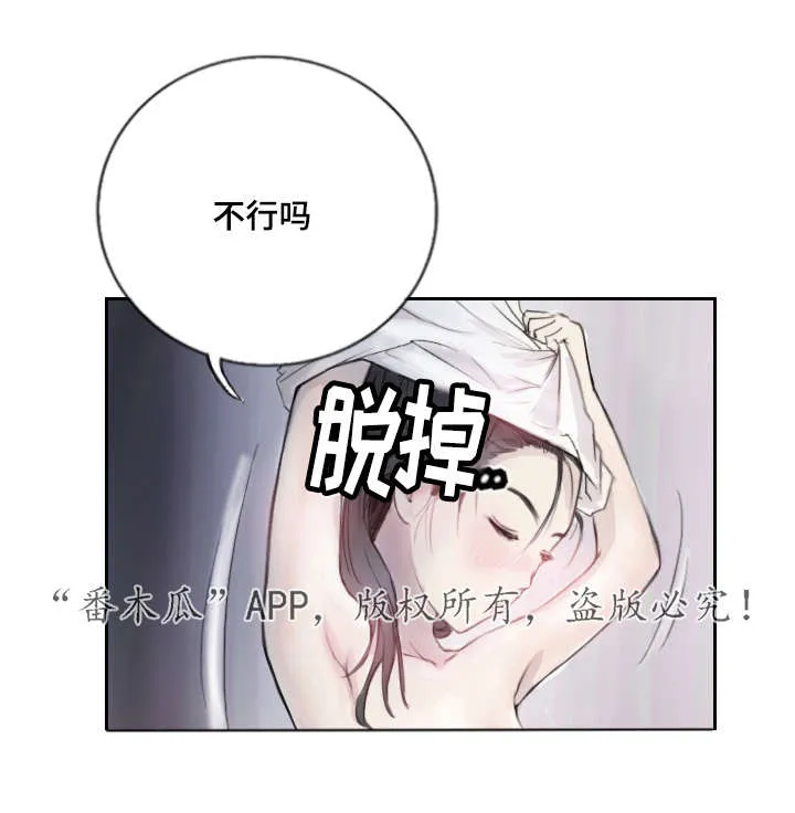 探星漫画漫画,第5章：她的哥哥5图