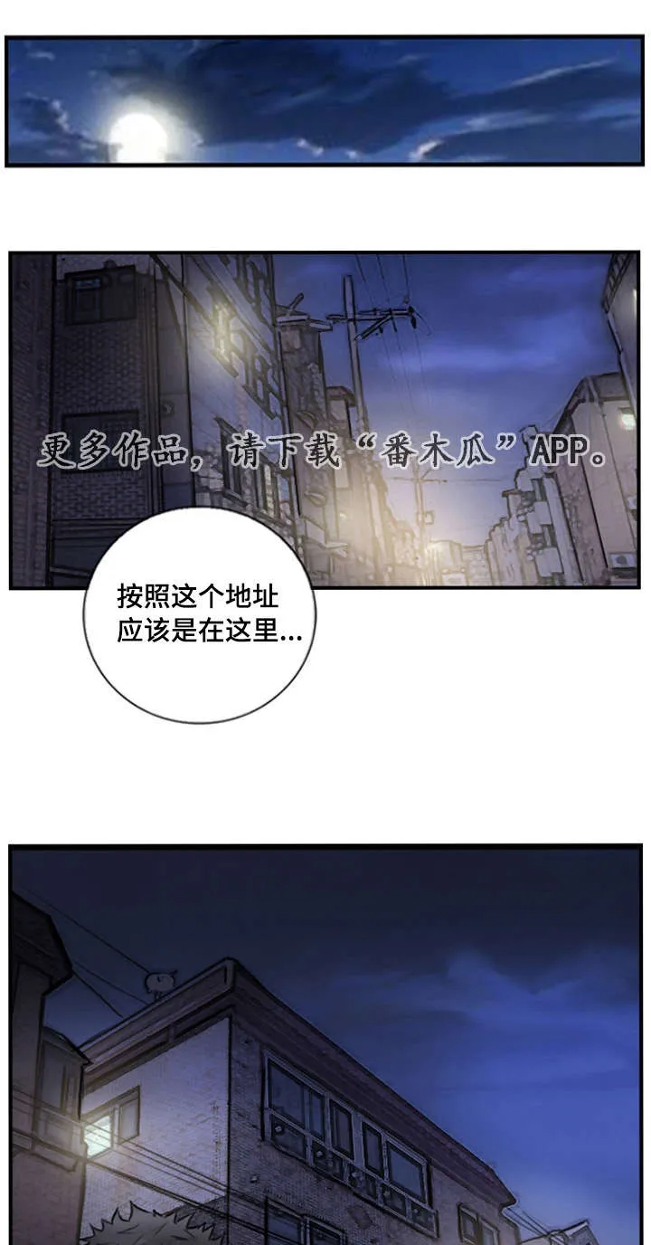 探星漫画漫画,第16章：真的好累10图