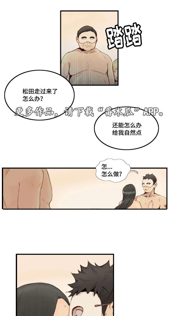 漫画星漫画,第35章：还不回来2图