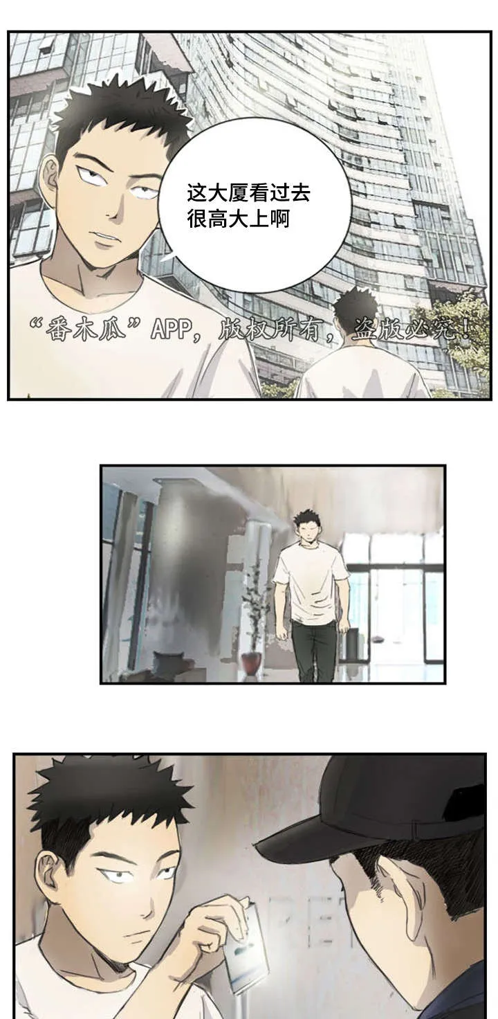 探星漫画漫画,第7章：突然脸红17图
