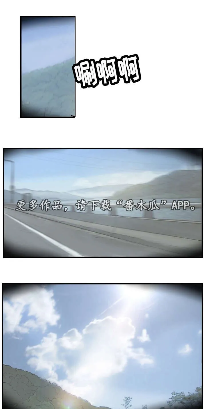 探星漫画漫画,第30章：一个办法16图
