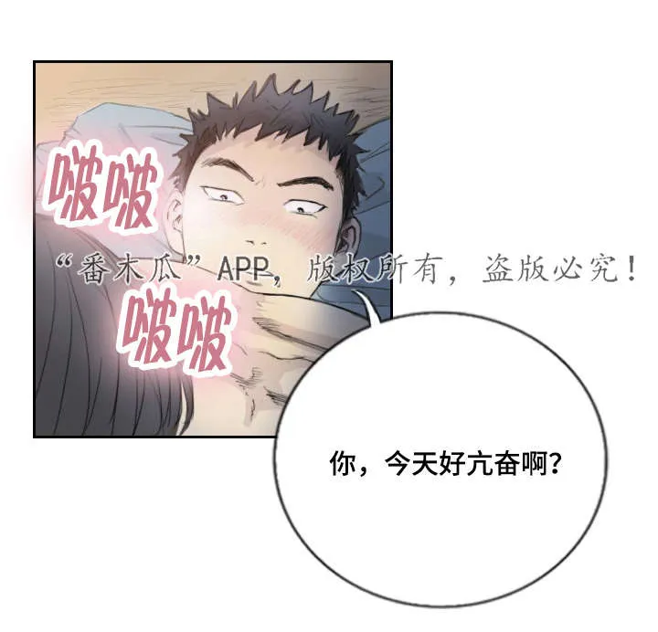 探星漫画漫画,第5章：她的哥哥4图