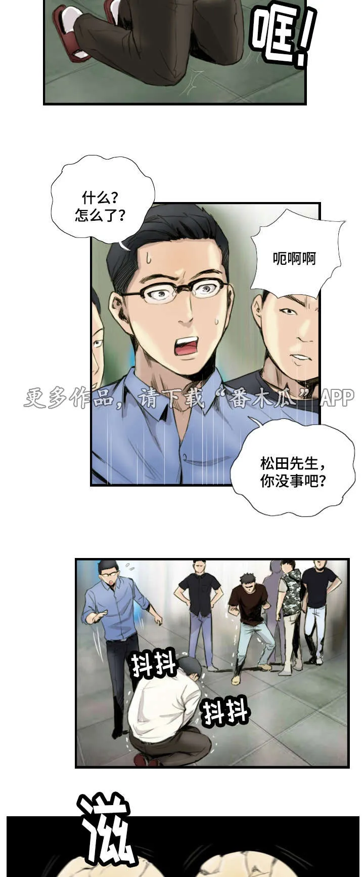 漫画星漫画,第38章：完结章2图