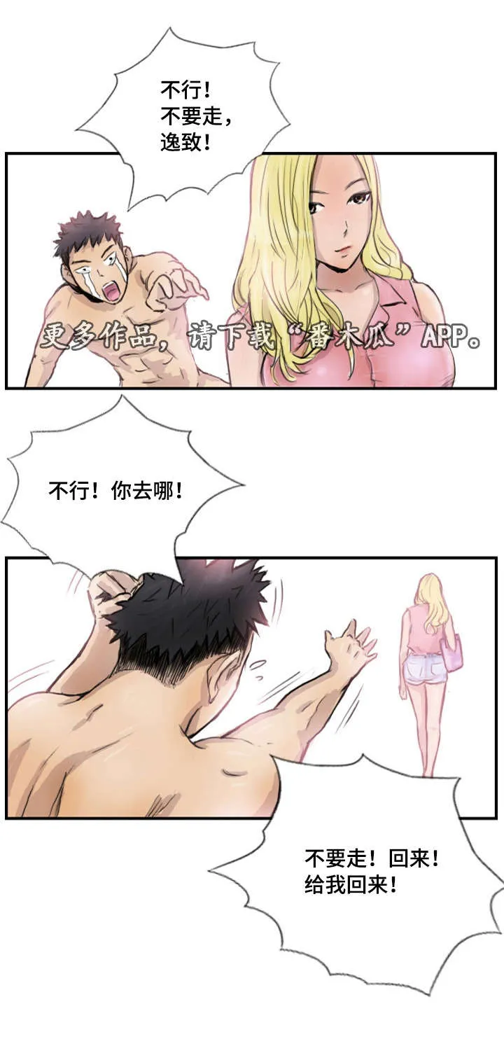 探星漫画漫画,第13章：他的美梦12图