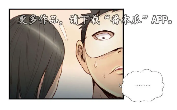 漫画星漫画,第35章：还不回来4图