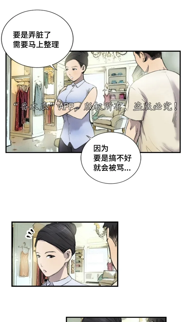 星探软件漫画,第9章：他的想法1图