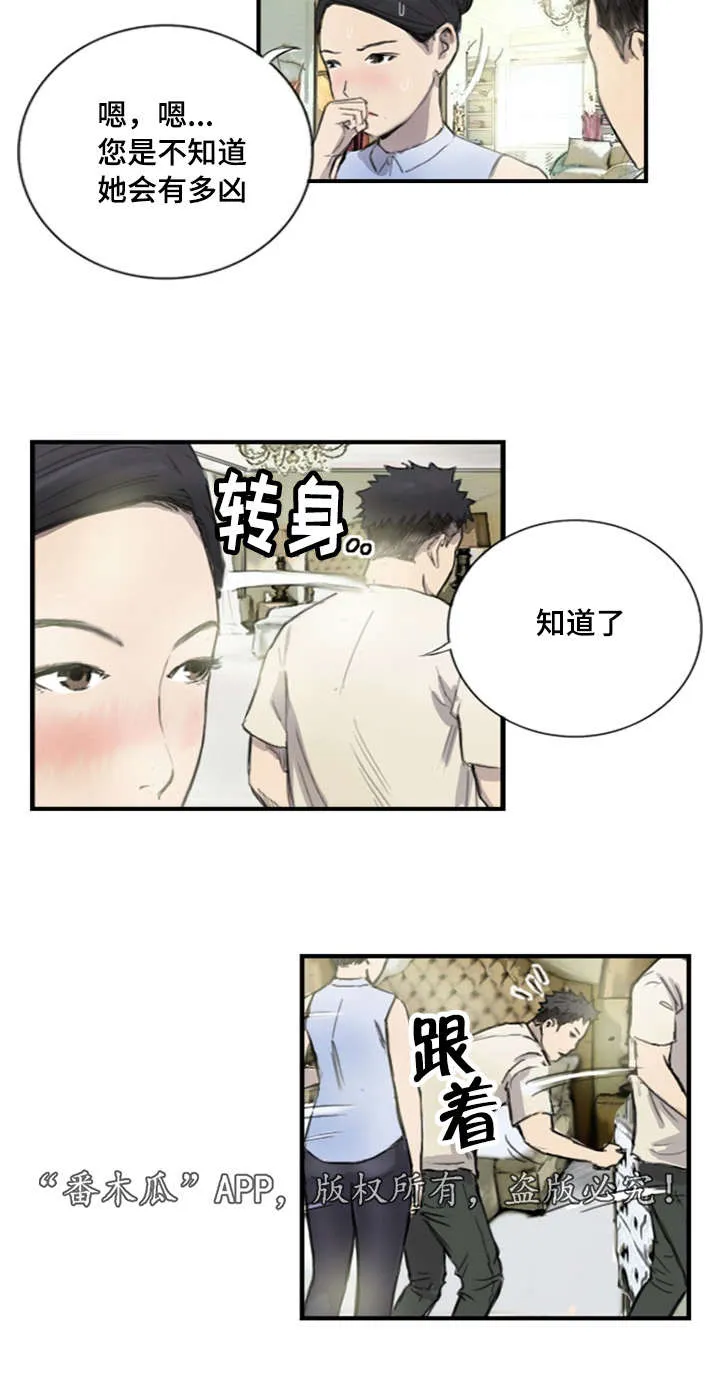 星探软件漫画,第9章：他的想法2图