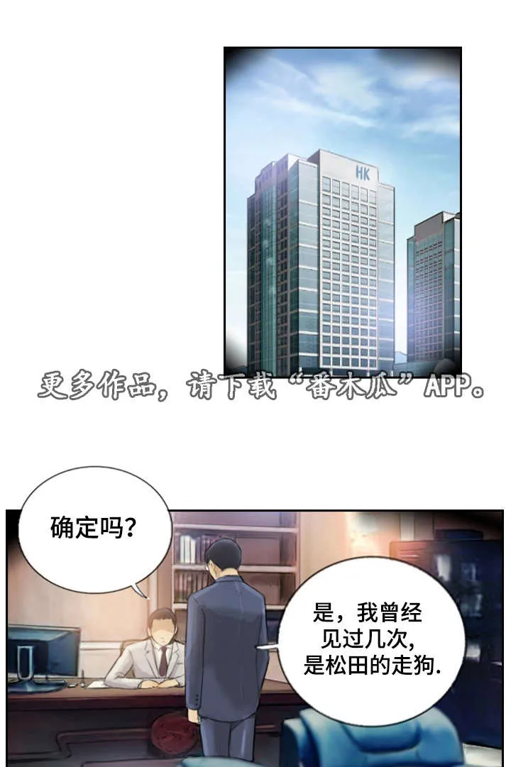 漫画星漫画,第26章：别再叫了1图
