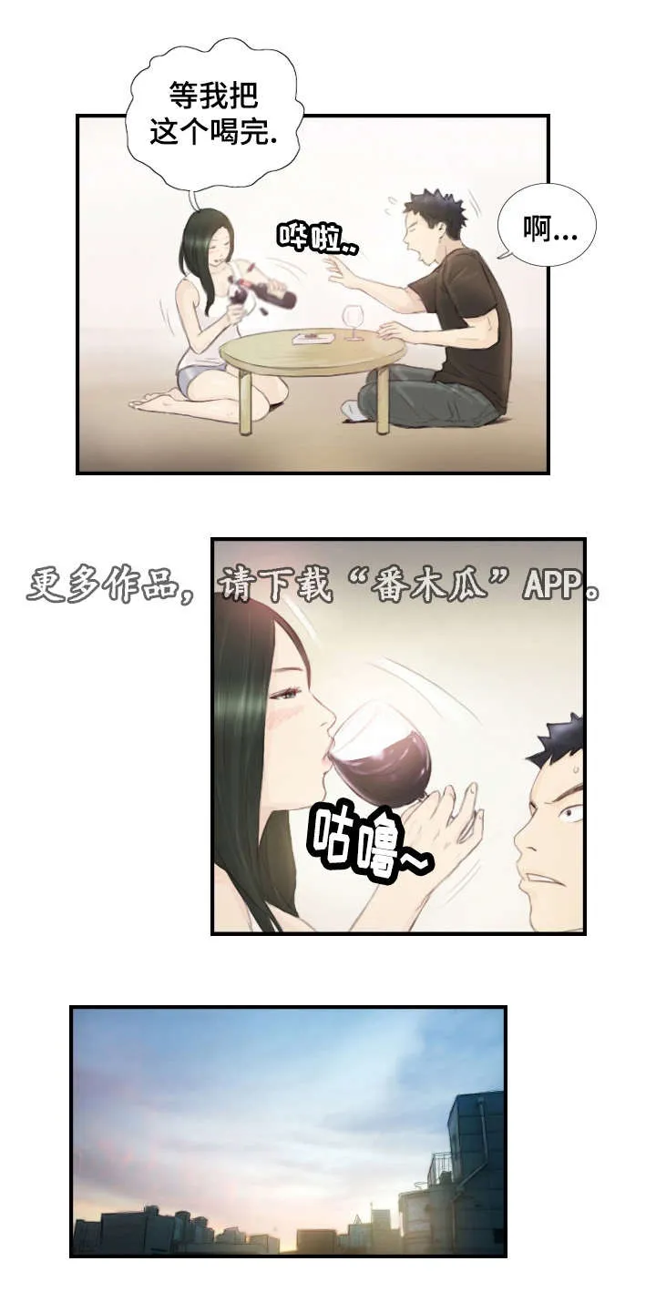 探星漫画漫画,第29章：并不想看5图