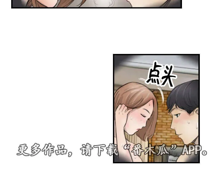 探星漫画漫画,第15章：比她更好7图