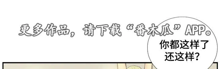 探星漫画漫画,第27章：会杀死你1图
