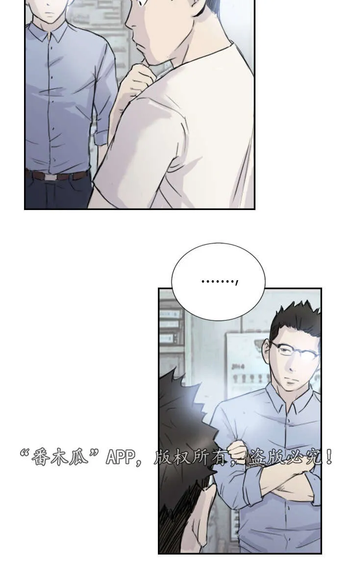 探星漫画漫画,第6章：失踪案件2图