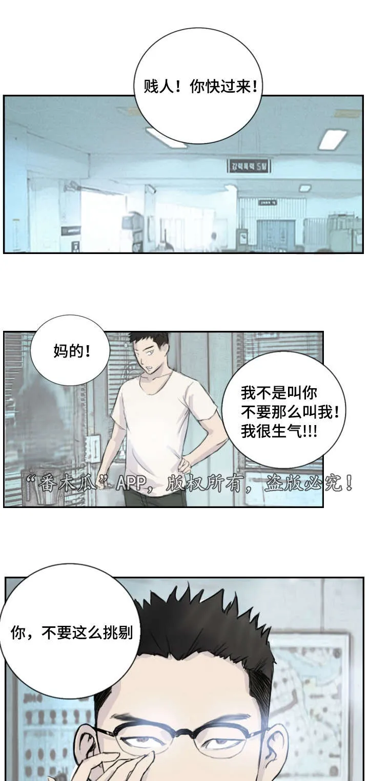 探星漫画漫画,第5章：她的哥哥19图