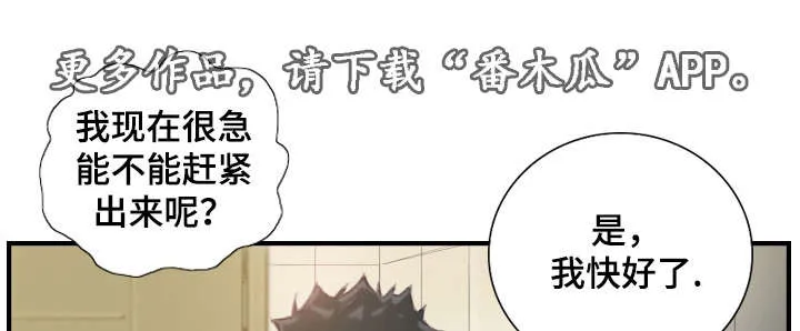 探星漫画漫画,第31章：她要吐了8图