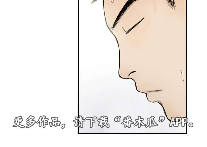 探星漫画漫画,第10章：她是专家16图