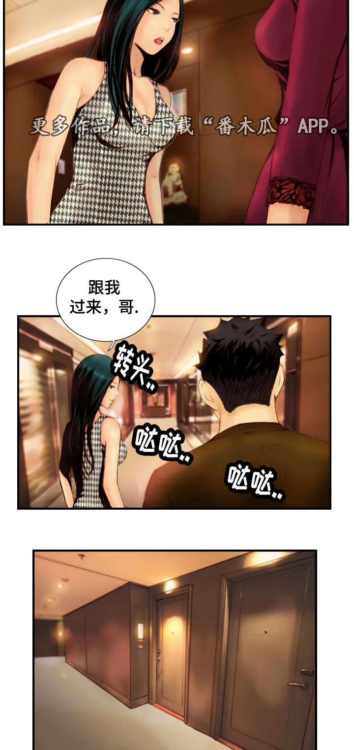 探星漫画漫画,第34章：戴上面具7图