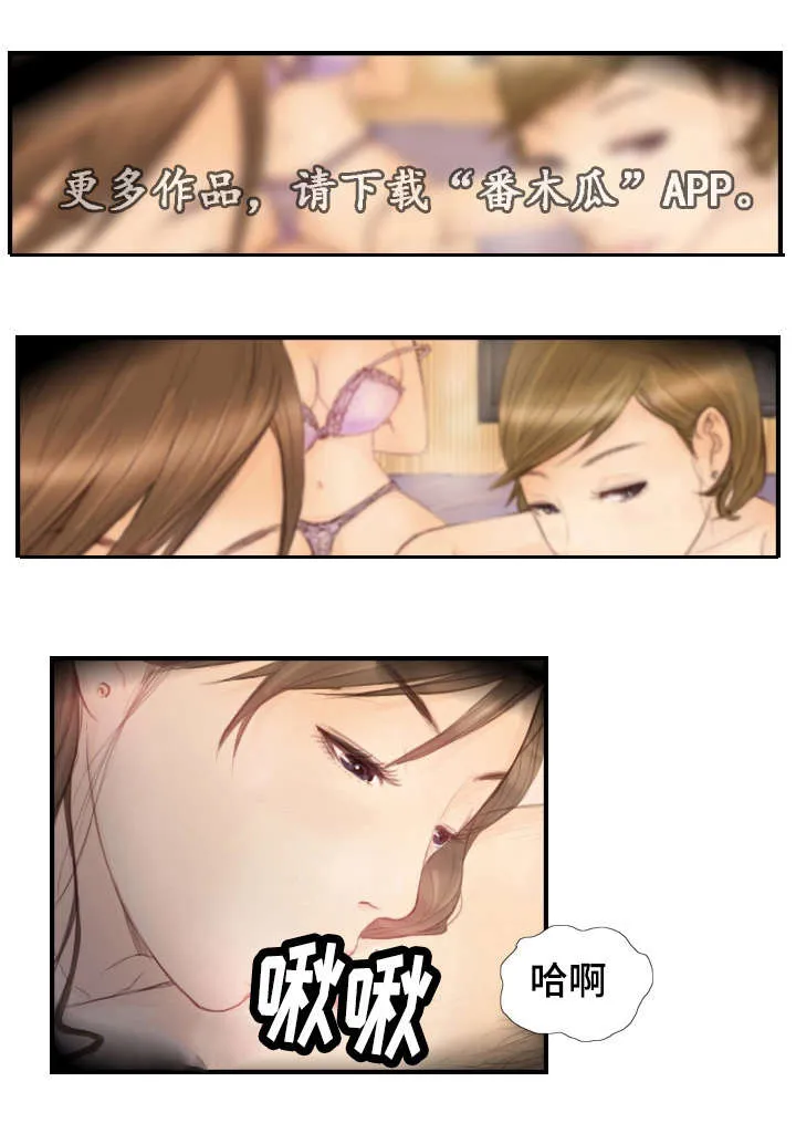 探星漫画漫画,第29章：并不想看12图